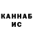 Кетамин VHQ Kanstantsin