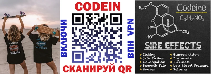 сайты даркнета клад  omg маркетплейс  Codein напиток Lean (лин)  Сысерть  где продают  