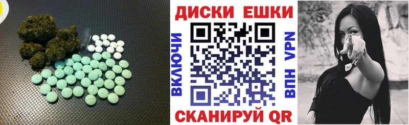 ЭКСТАЗИ диски  Сысерть 
